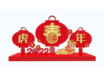 赫田新材2022年春节放假通知