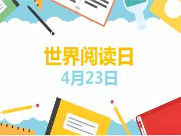 赫田新材开展以“向上而为”为主题的读书月活动