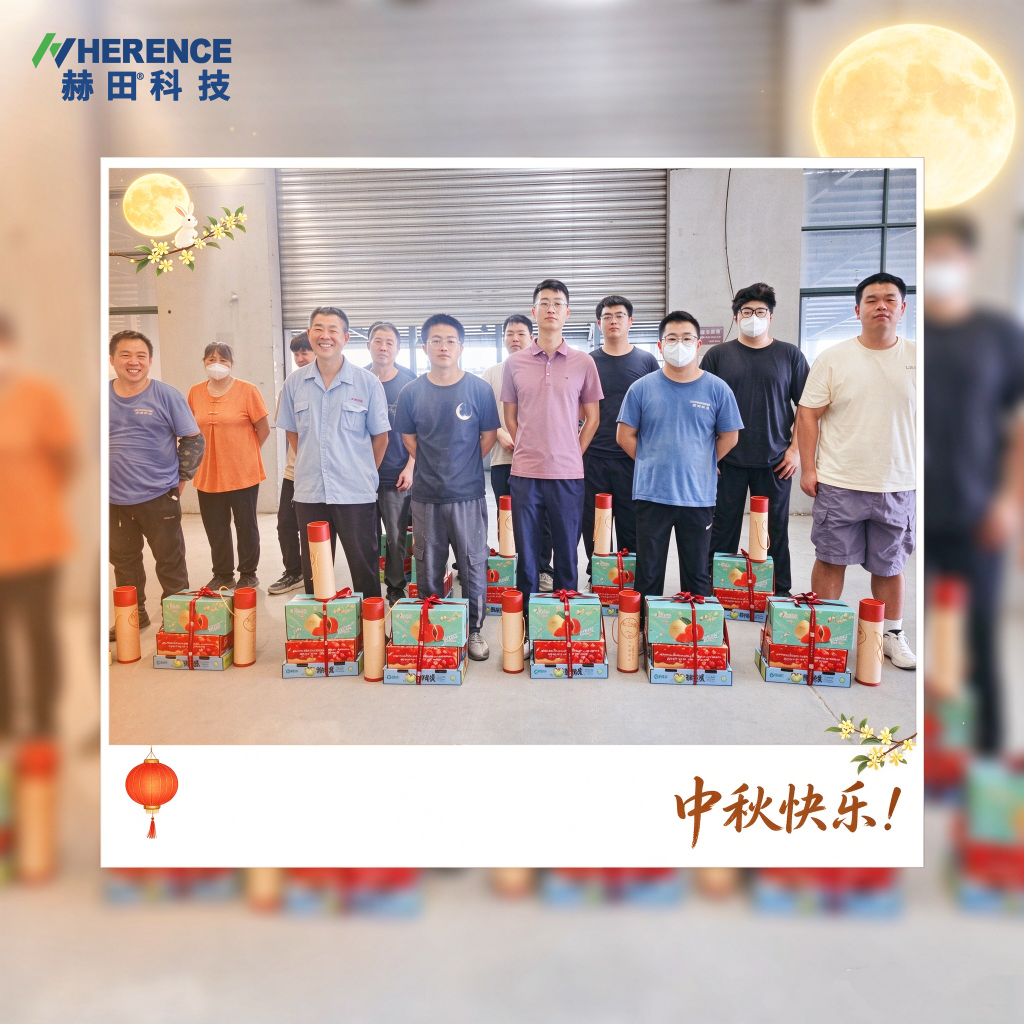 Herence Organizes Mid-Autumn Employee Appreciation Event